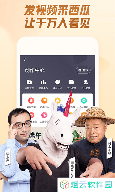 西瓜视频极速版赚钱版