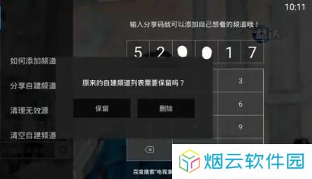 灵犀直播tv版