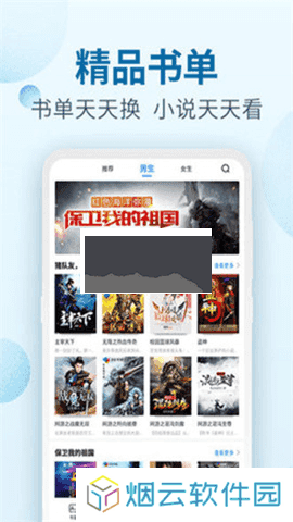 百阅小说app安卓版2024最新