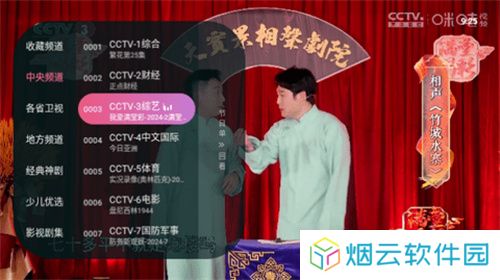灵犀直播