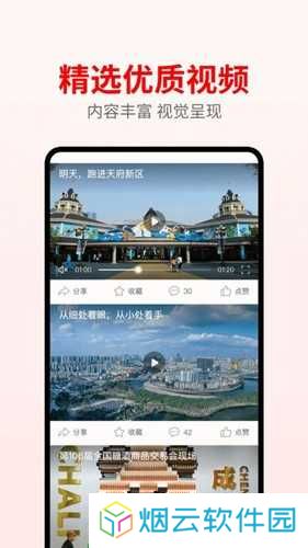 天府发布app下载