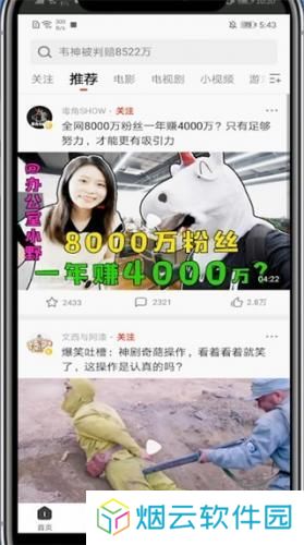 西瓜视频官方版