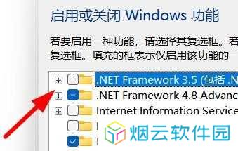 Windows11如何关闭Net服务#校园分享#