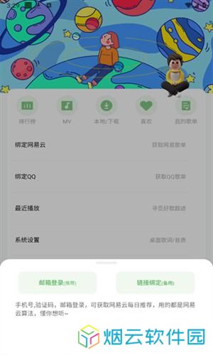 如意音乐