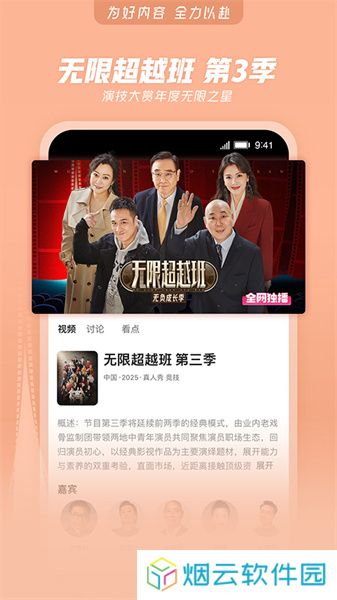 优酷视频国际版