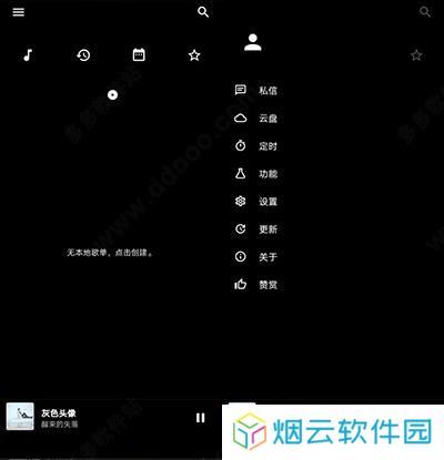 倒带