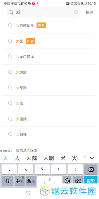 比熊漫画下载