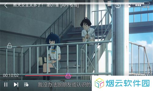 烟花动漫