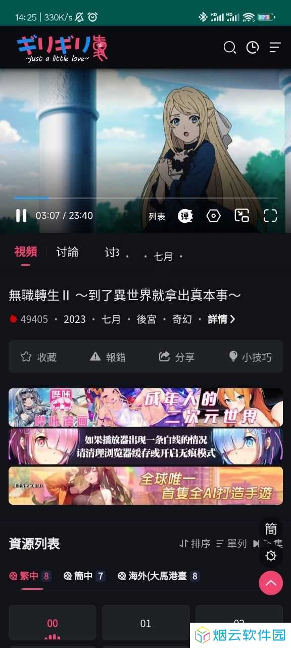 妖精漫画APP最新版免登录入口下载