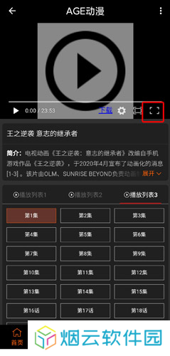 age动漫免费观看进击的巨人