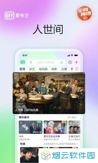 爱奇艺官方版