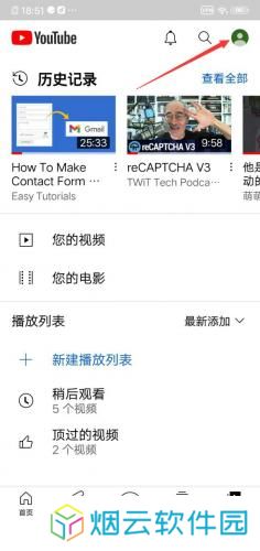 油管youtube官网版查看看限制内容