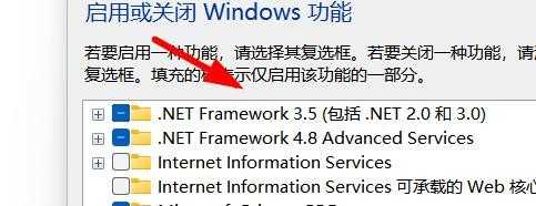 Windows11如何关闭Net服务#校园分享#