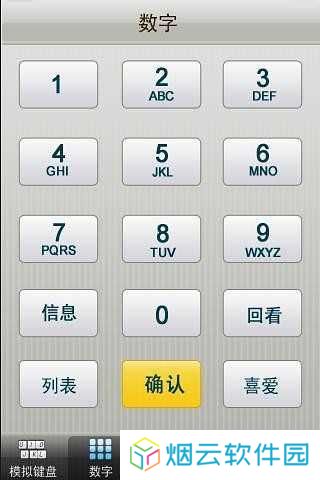 康佳万能遥控器手机版直接下载
