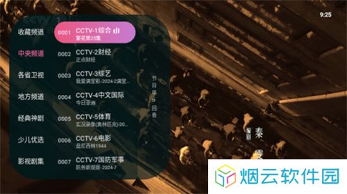 灵犀直播盒子