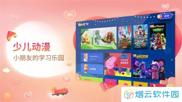电视猫3.0电视版安装包