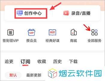 喜马拉雅app免费版