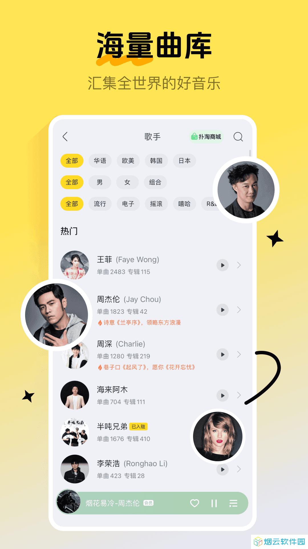 酷我音乐官方免费下载