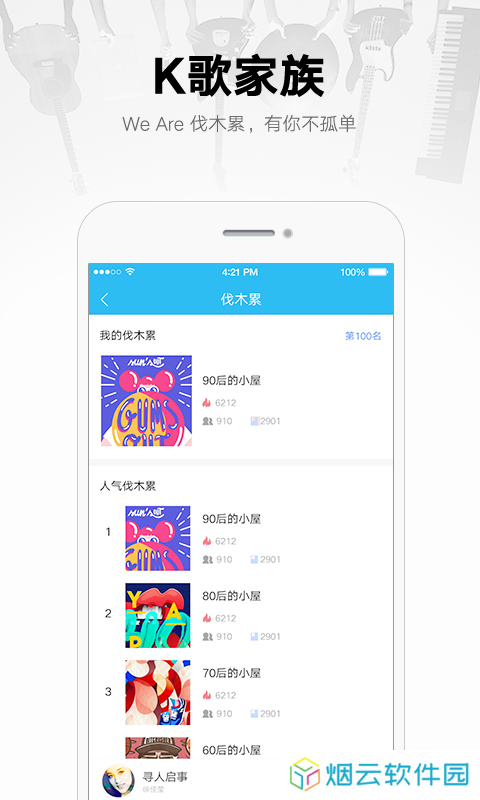 酷我音乐hd破解版永久免费2024年