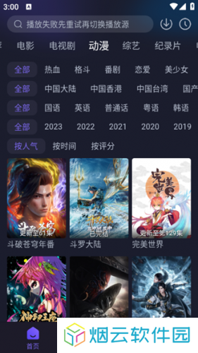 即刻追剧