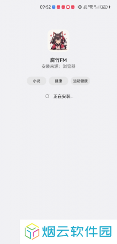 腐竹fm广播剧