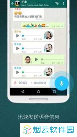 Whatsapp国际版下载