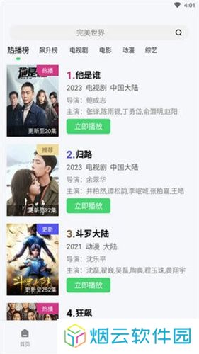银河视频安装包2024最新版