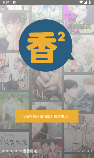 boylove漫画app