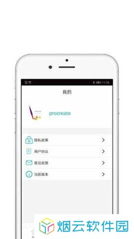 procreate绘画免费下载