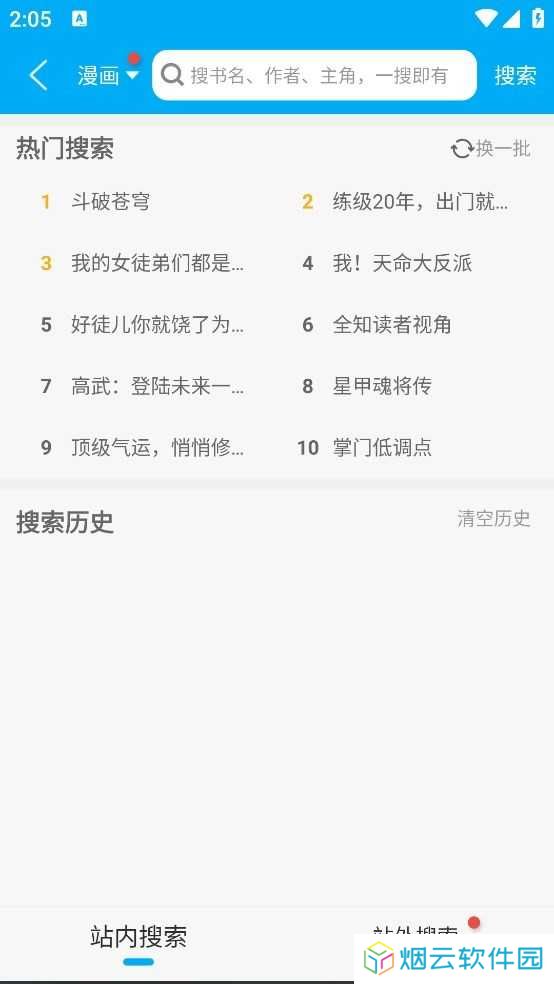 36漫画app免广告版