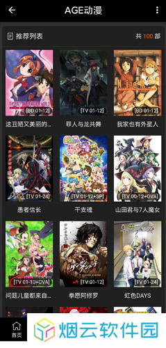 age动漫免费观看进击的巨人