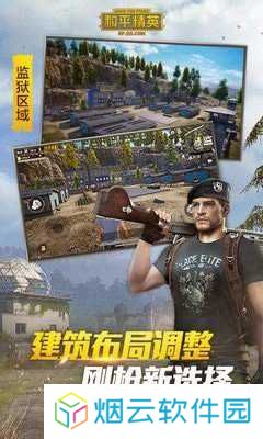 和平精英一键透视免费下载