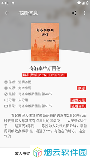奇酷阅读app