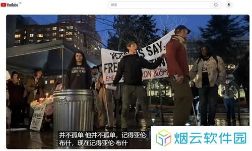 油管中文版