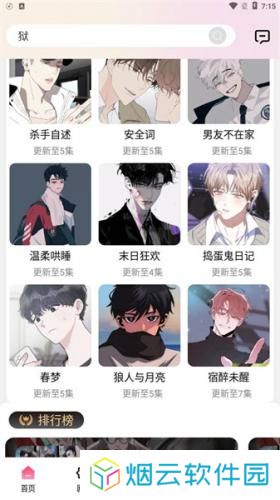 腐竹FM