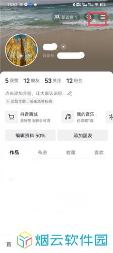 抖音短视频安装包