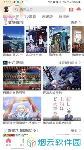 喵物次元