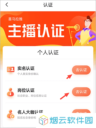 喜马拉雅app免费版