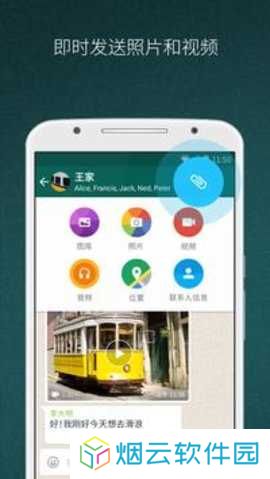 Whatsapp国际版下载