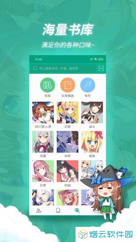 轻之文库app