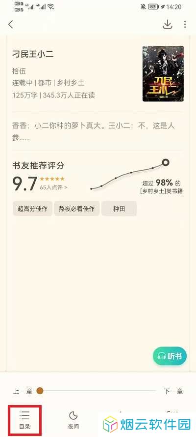 书旗小说免费