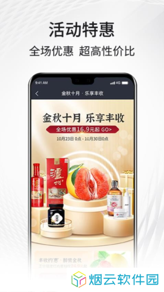 i福客满app下载