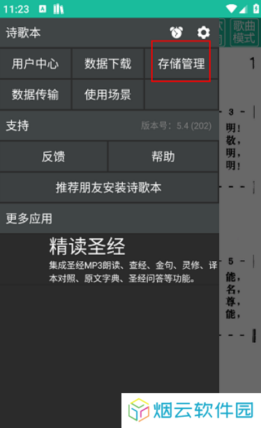 诗歌本
