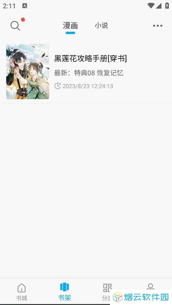 36漫画app免广告版