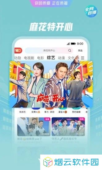 优酷视频安装包官方版免费版