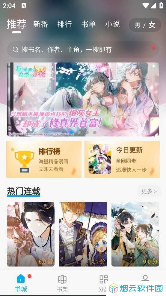 36漫画app免广告版