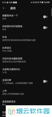 油管youtube官网版使用
