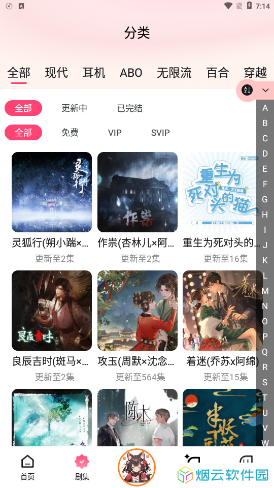 腐竹fm广播剧