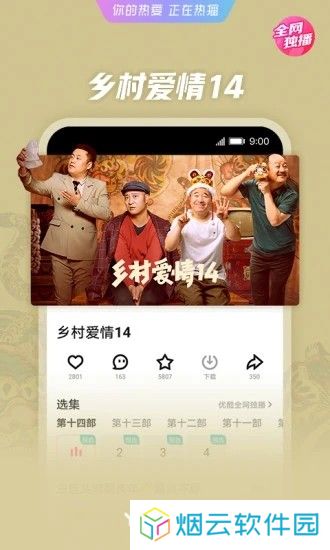 优酷视频国际版