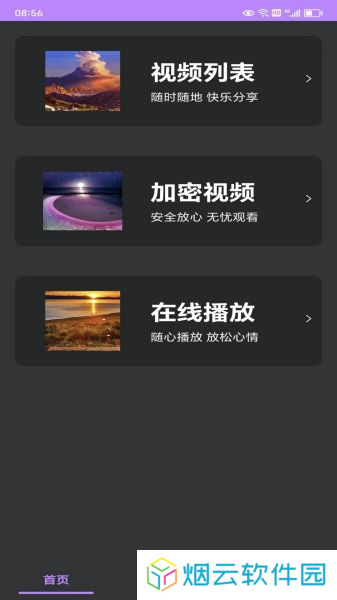 9.1app免费安装